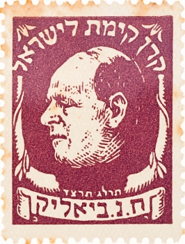 בול ביאליק