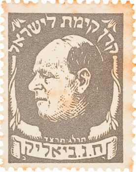 בול ביאליק