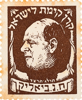 בול ביאליק
