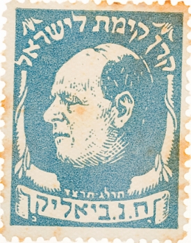 בול ביאליק