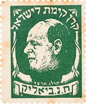 בול ביאליק