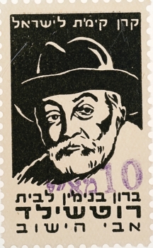 בול רוטשילד
