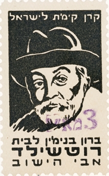 בול רוטשילד