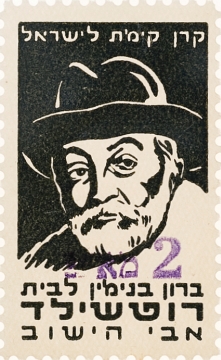 בול רוטשילד