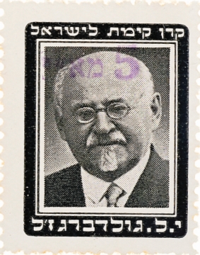 בול גולדברג