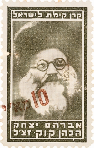 בול הרב קוק