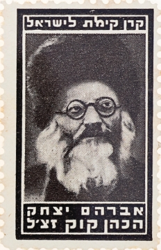 בול הרב קוק