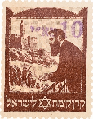 בול הרצל