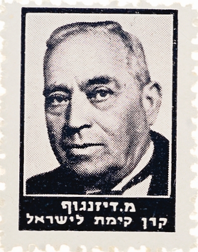 בול דיזנגוף