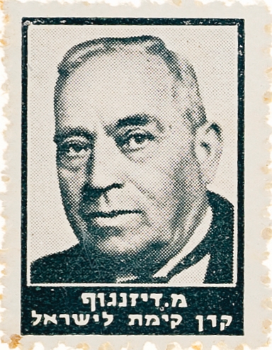 בול דיזנגוף