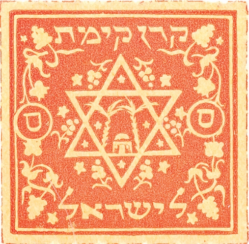 בול מגן דוד