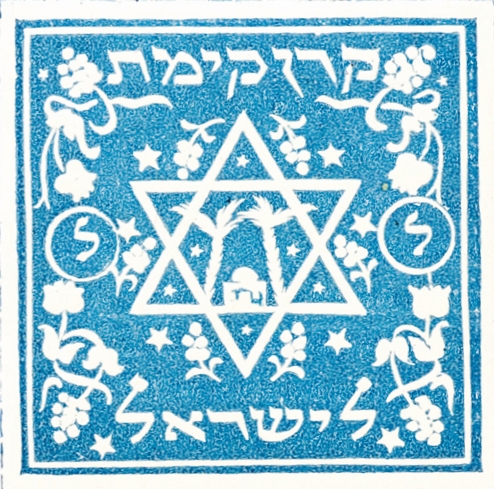 בול מגן דוד