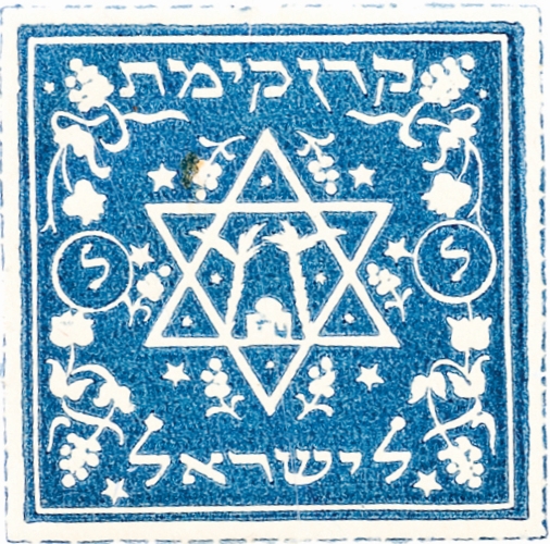 בול מגן דוד