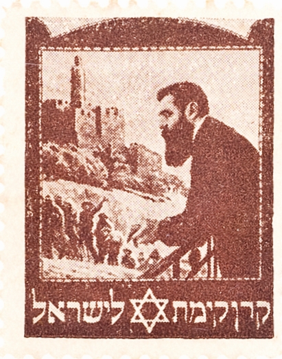 בול הרצל