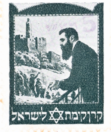 בול הרצל