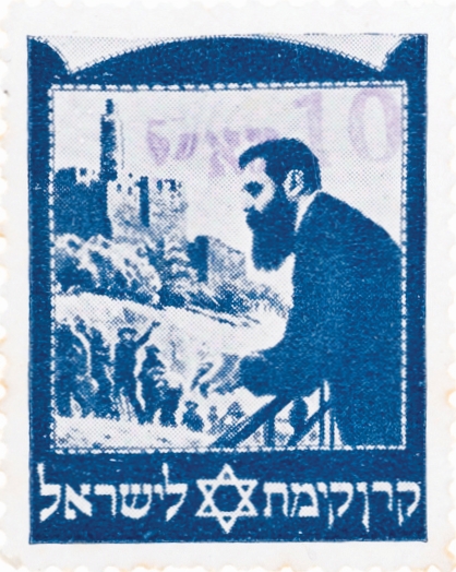 בול הרצל