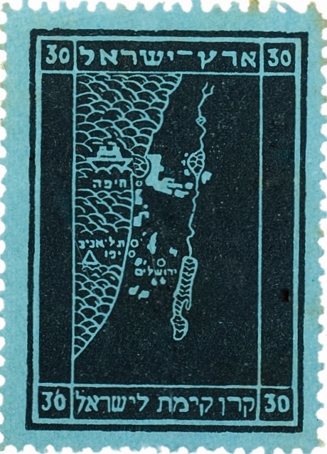 בול מפת א"י