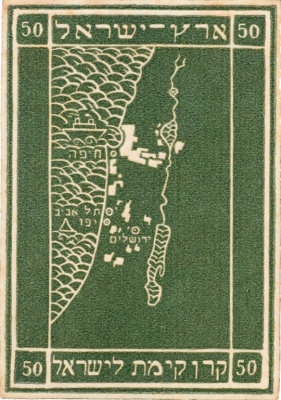 בול מפת א"י