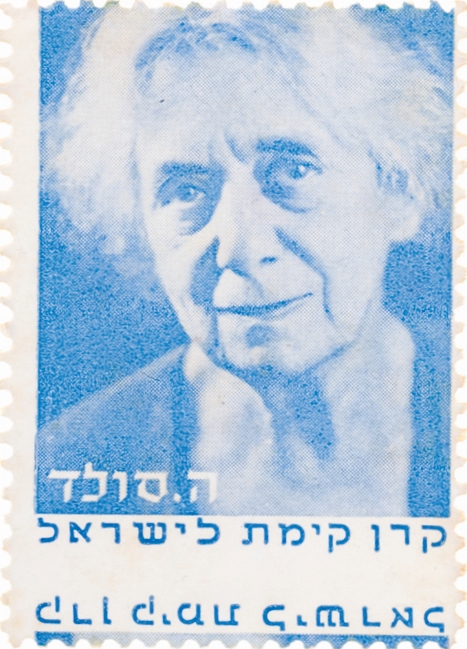 בול הנרייטה סולד