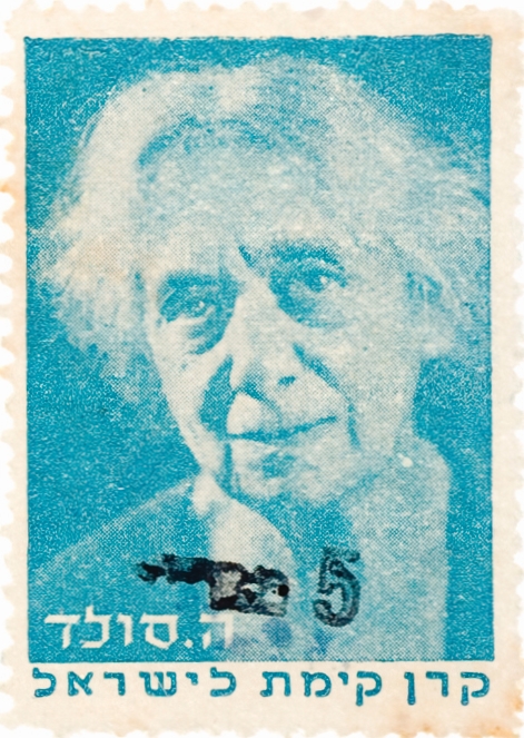 בול הנרייטה סולד