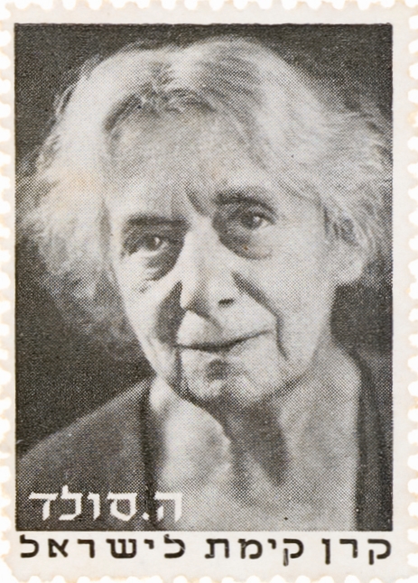 בול הנרייטה סולד