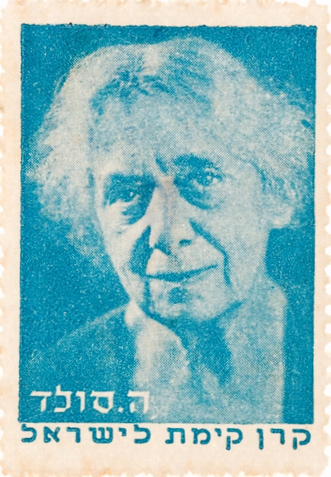 בול הנרייטה סולד