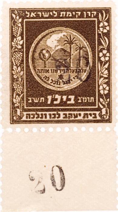 בול ביל"ו