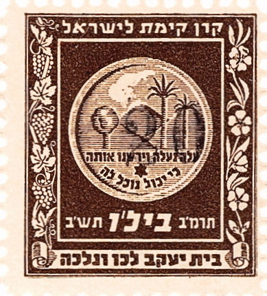 בול ביל"ו