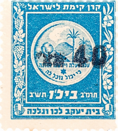 בול ביל"ו