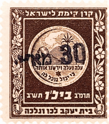 בול ביל"ו
