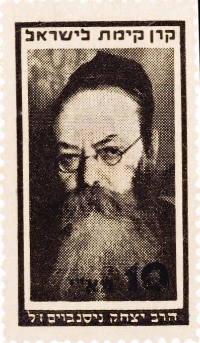 בול ניסנבאום