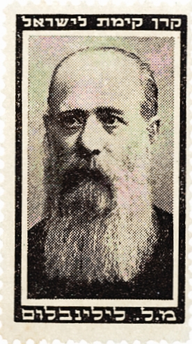בול לילנבלום