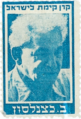בול כצנלסון