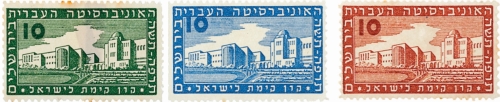בול האוניברסיטה העברית