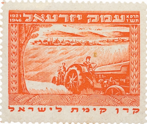 עמק יזרעאל