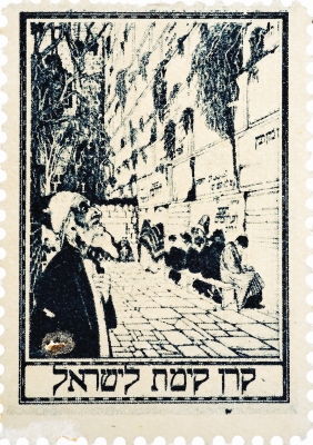 בול הכותל המערבי