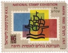 תערוכת בולים ארצית בחיפה