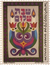 שבת שלום