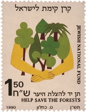 תן יד להצלת היער