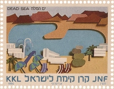 ארבעת ימים - ים המלח