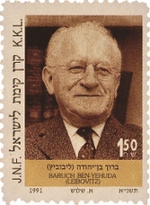 ברוך בן יהודה
