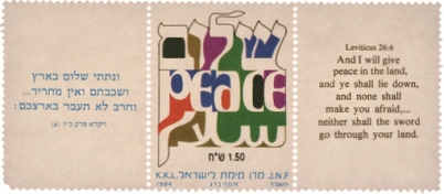 שלום בשלוש שפות