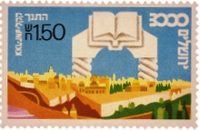 שלושת-אלפים שנה לירושלים - שער התנ