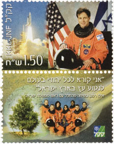 אילן רמון