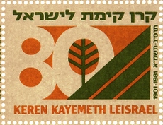שמונים לקק