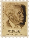 בן גוריון