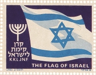 אתרים בישראל: דגל ישראל