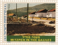 אתרים בישראל: מצפה בגליל