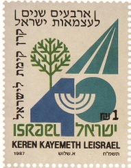 ארבעים שנים לעצמאות ישראל