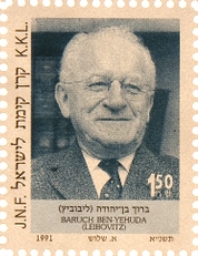 ברוך בן יהודה